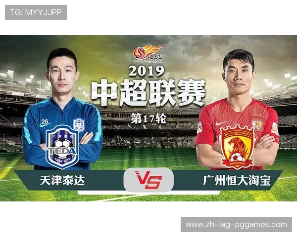 中超联赛天津泰达对广州恒大直播及赛事回放