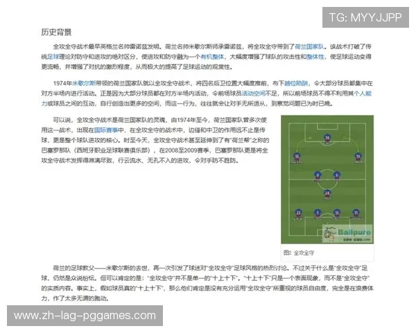 足球比赛中的技术掌握与战术理解 足球比赛中的技术掌握与战术理解