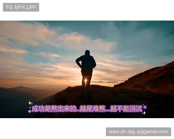 从低谷到巅峰魏宇纯关关难过关关过的体育梦想征程